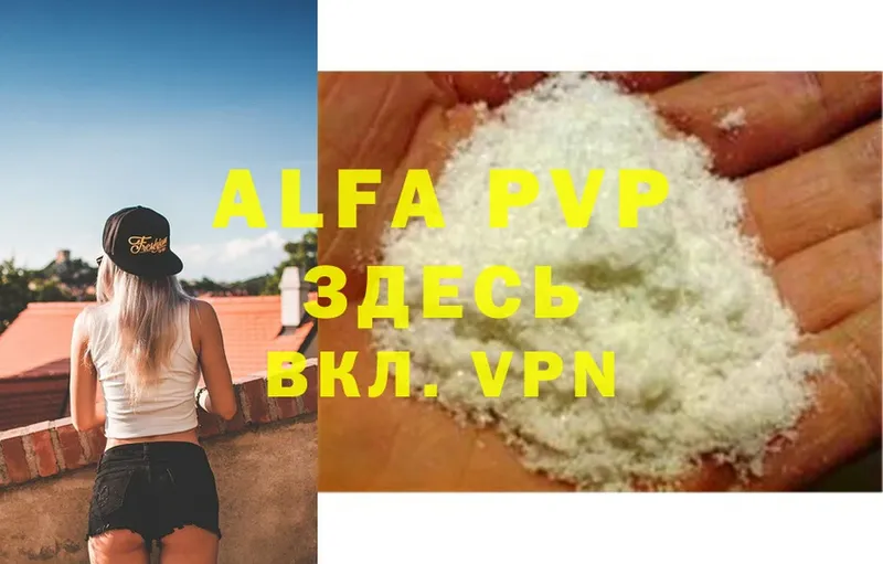 Alfa_PVP Соль  Николаевск-на-Амуре 